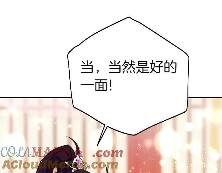 第119话 不再假装 第113页