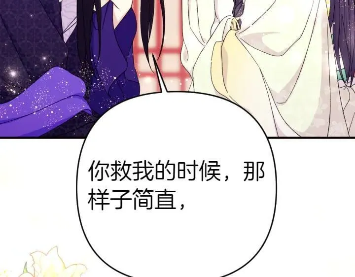 第119话 不再假装 第115页