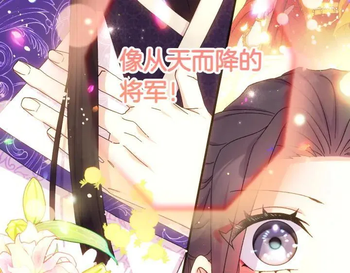 第119话 不再假装 第118页
