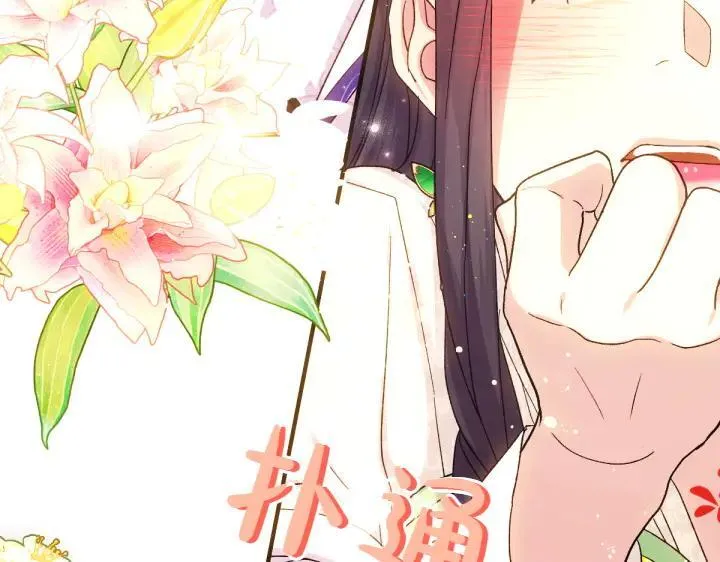 第119话 不再假装 第119页