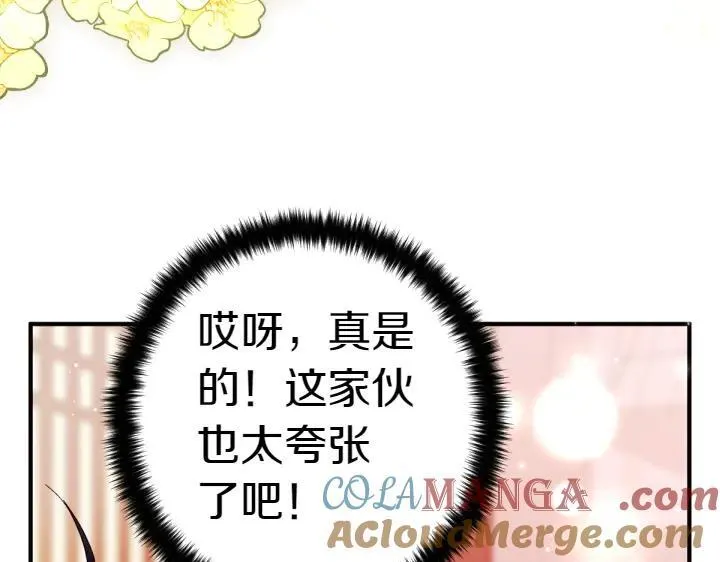 第119话 不再假装 第121页