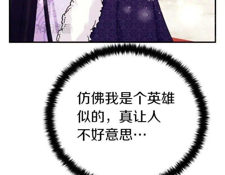 第119话 不再假装 第124页