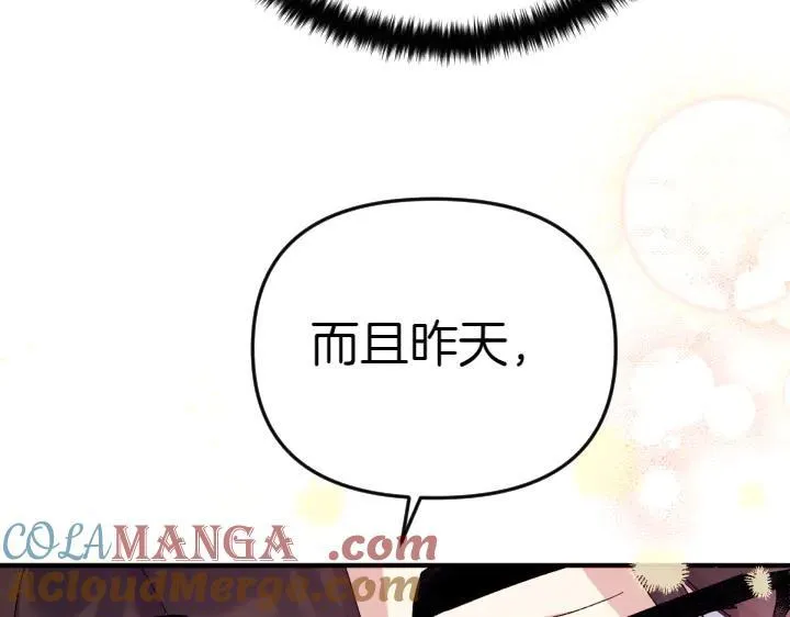 第119话 不再假装 第125页