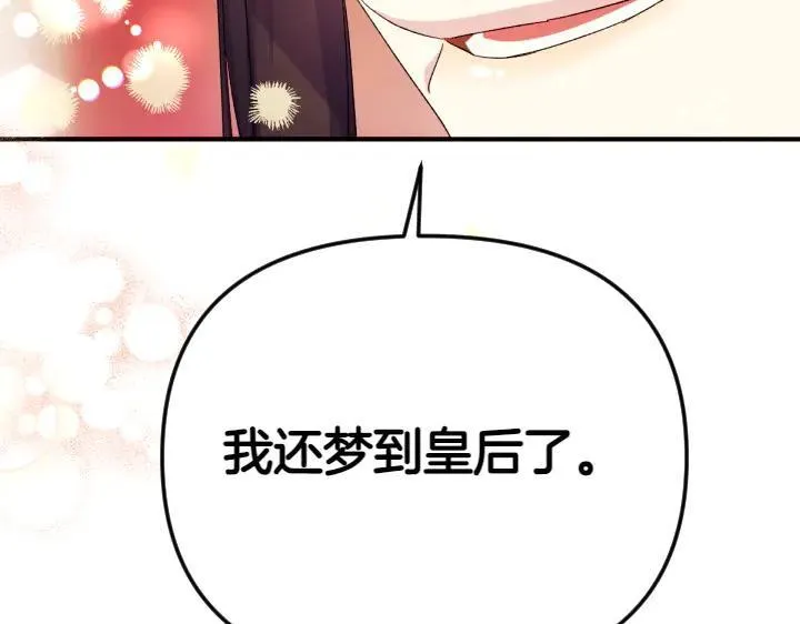 第119话 不再假装 第127页