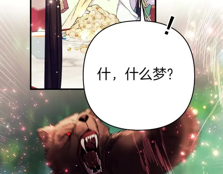 第119话 不再假装 第130页