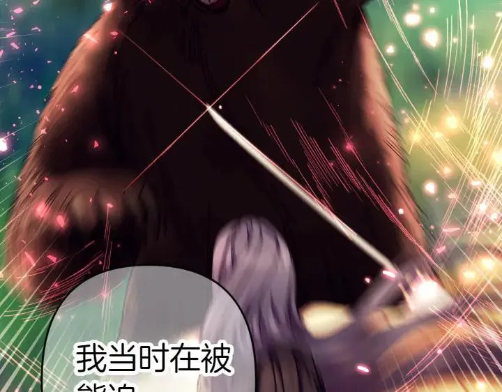 第119话 不再假装 第131页
