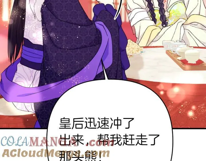 第119话 不再假装 第133页