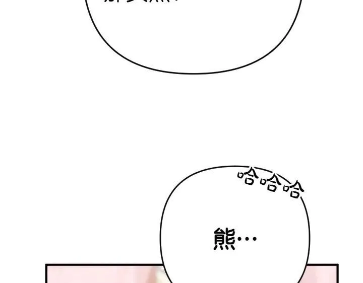 第119话 不再假装 第134页