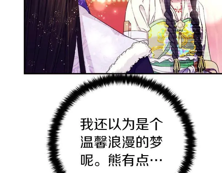 第119话 不再假装 第139页
