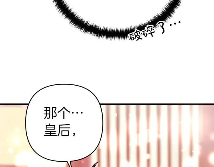 第119话 不再假装 第140页