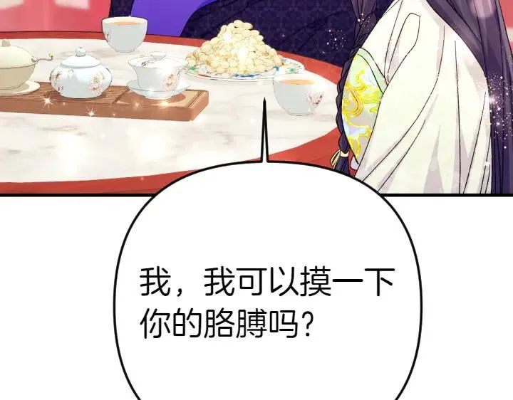 第119话 不再假装 第142页