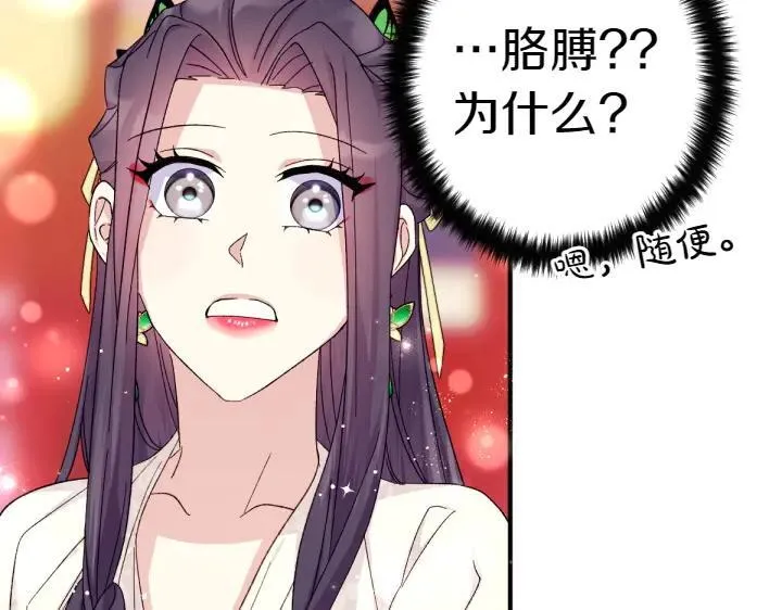 第119话 不再假装 第144页