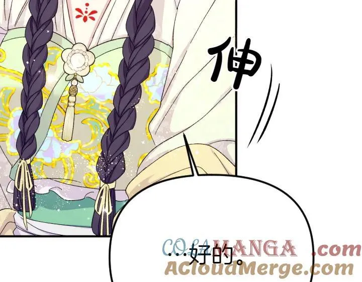 第119话 不再假装 第145页