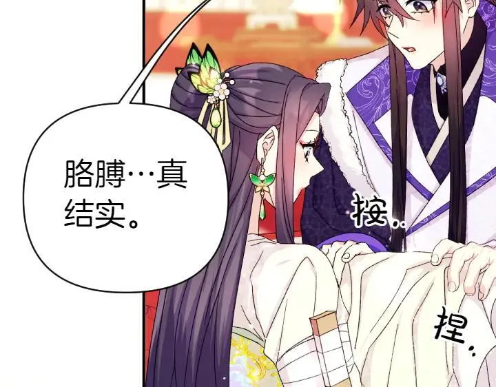 第119话 不再假装 第152页