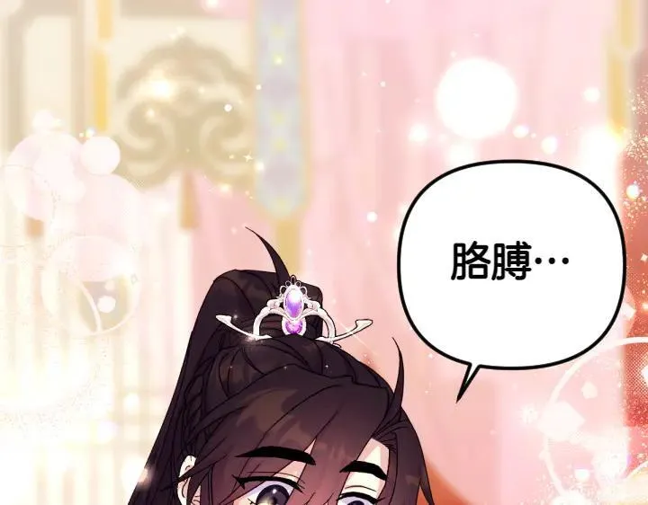 第120话 并未拒绝 第4页
