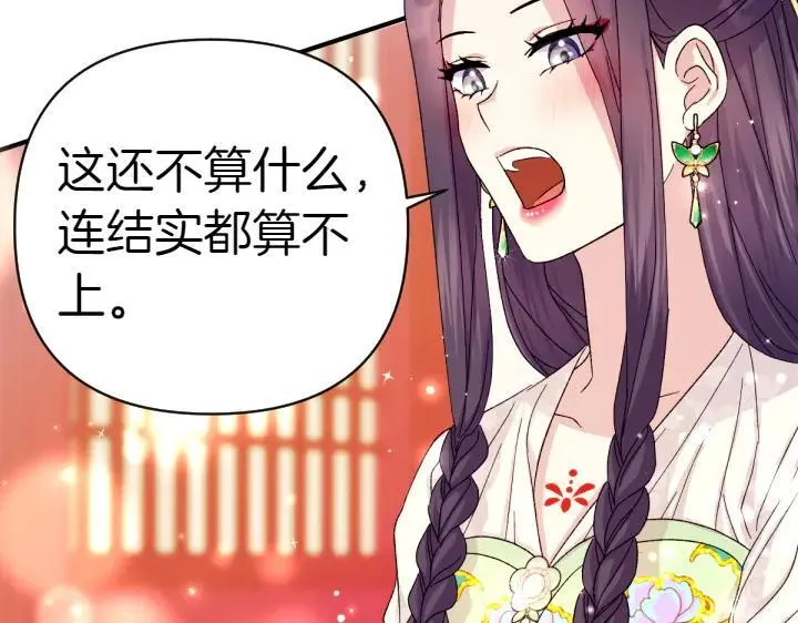 第120话 并未拒绝 第7页