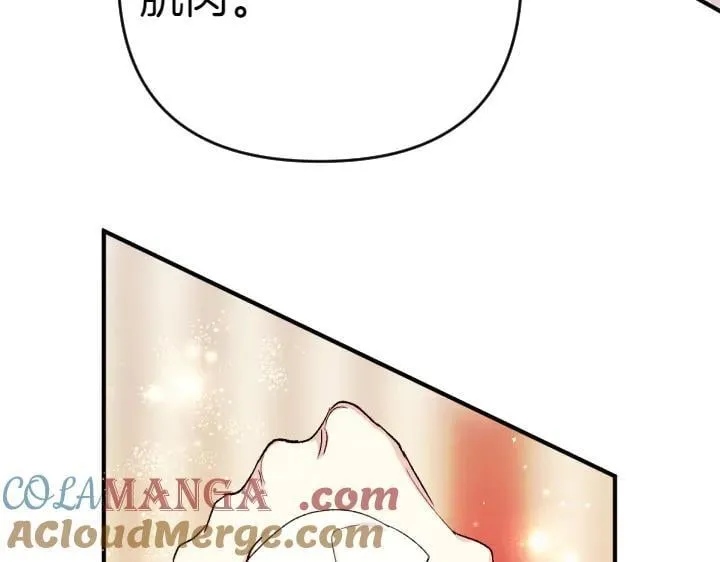 第120话 并未拒绝 第9页
