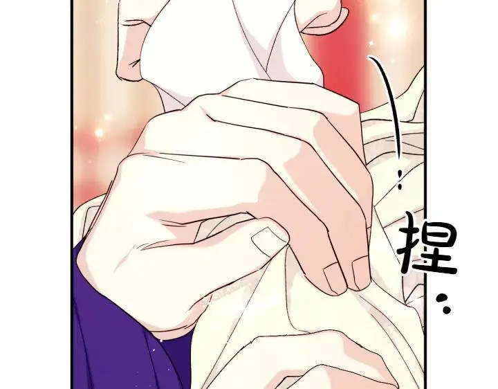 第120话 并未拒绝 第10页