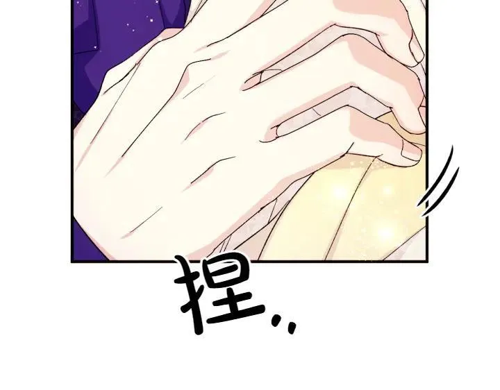 第120话 并未拒绝 第11页