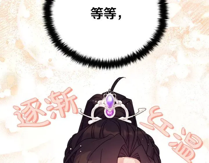 第120话 并未拒绝 第14页
