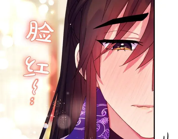 第120话 并未拒绝 第18页
