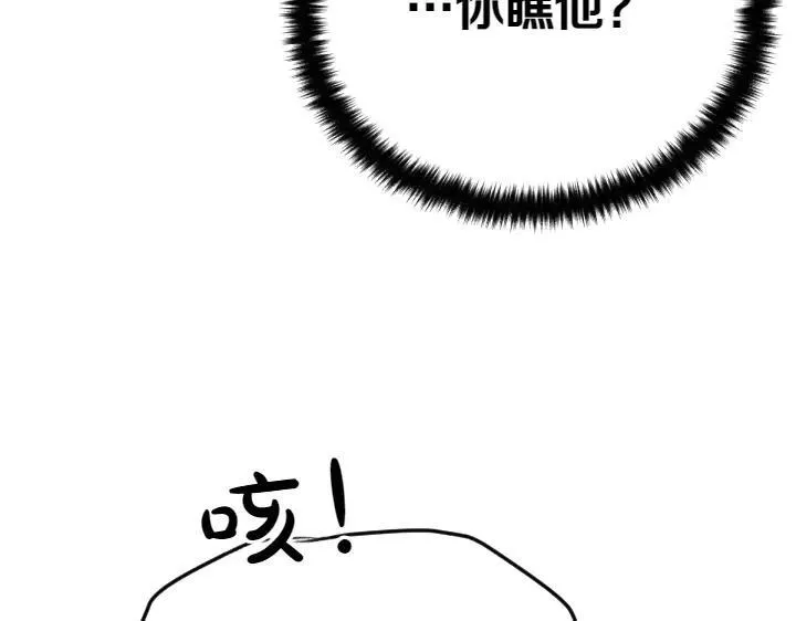 第120话 并未拒绝 第20页
