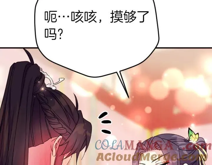 第120话 并未拒绝 第21页