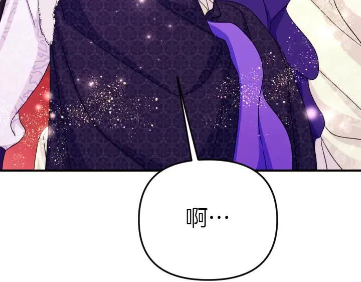 第120话 并未拒绝 第23页