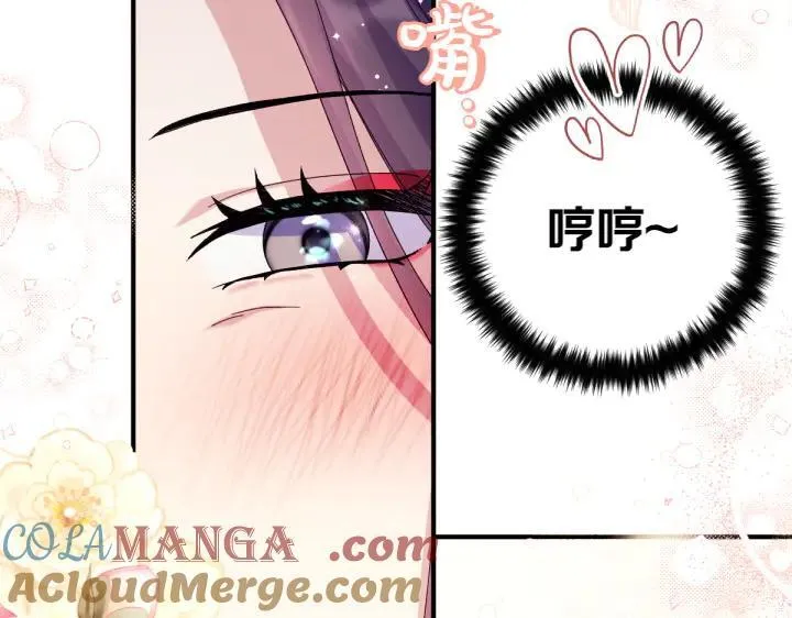 第120话 并未拒绝 第29页