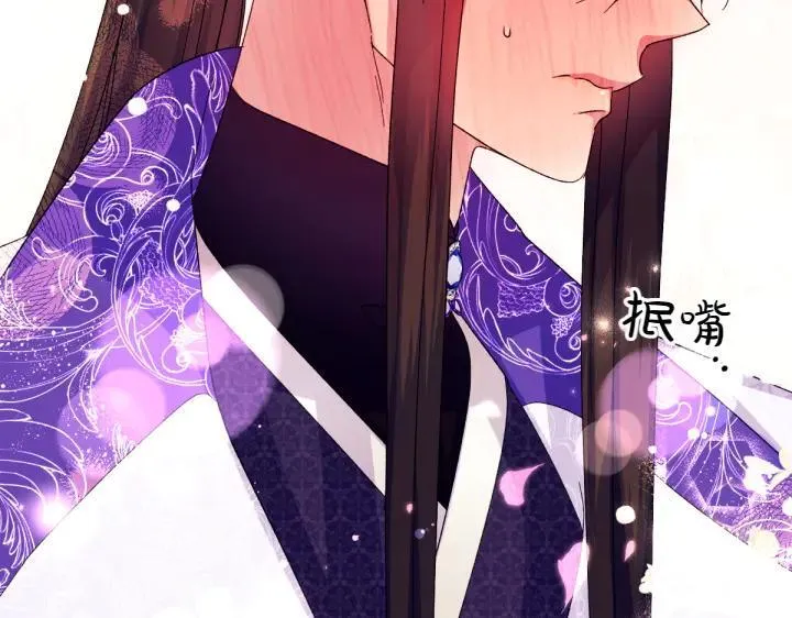 第120话 并未拒绝 第31页