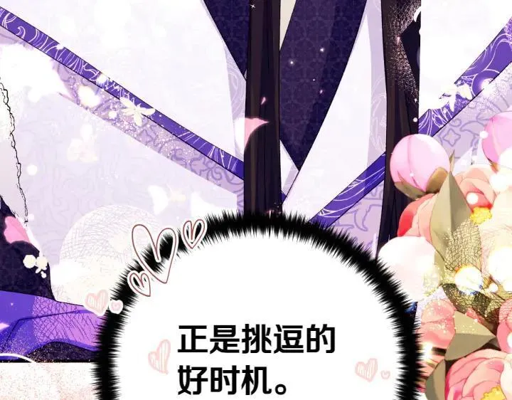 第120话 并未拒绝 第32页