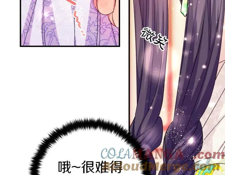 第120话 并未拒绝 第41页