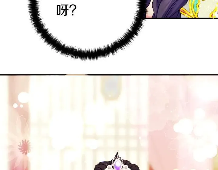 第120话 并未拒绝 第42页