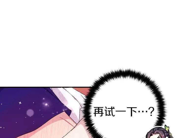 第120话 并未拒绝 第47页