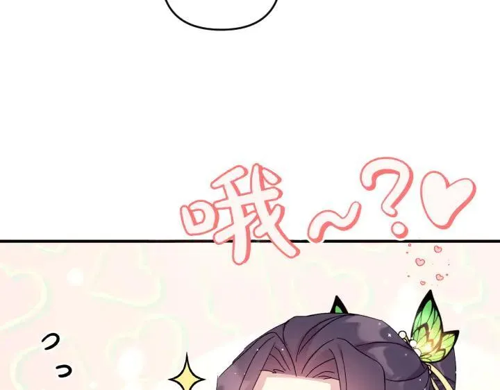 第120话 并未拒绝 第51页
