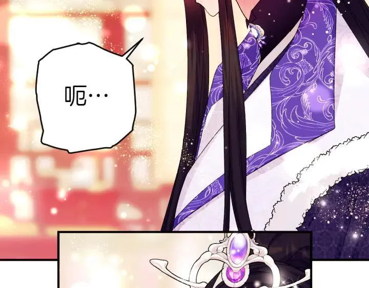 第120话 并未拒绝 第54页