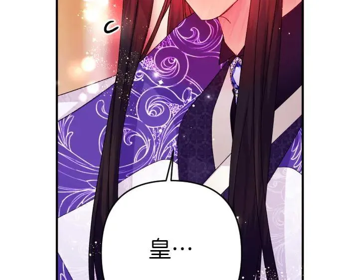 第120话 并未拒绝 第56页
