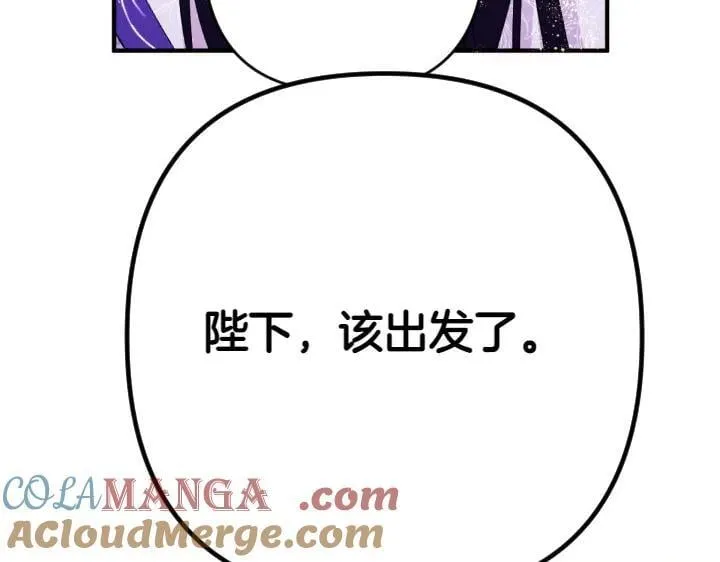 第120话 并未拒绝 第57页