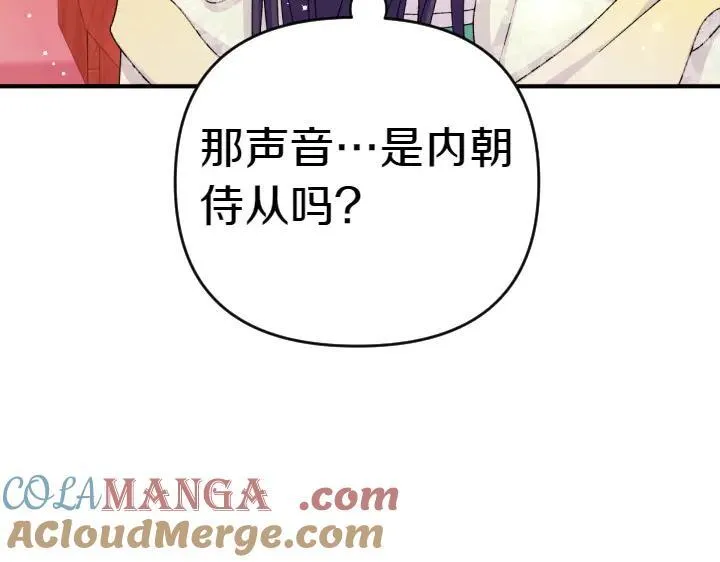 第120话 并未拒绝 第61页