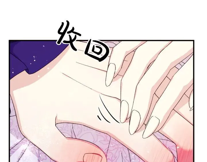 第120话 并未拒绝 第62页