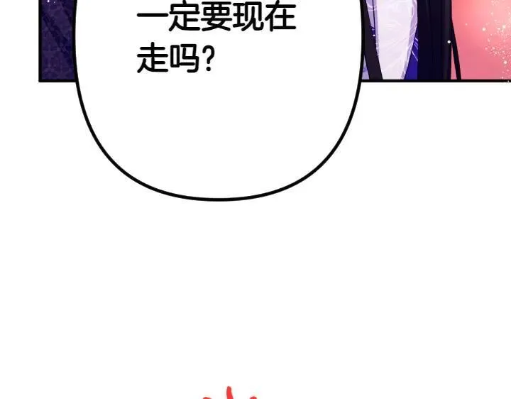 第120话 并未拒绝 第67页