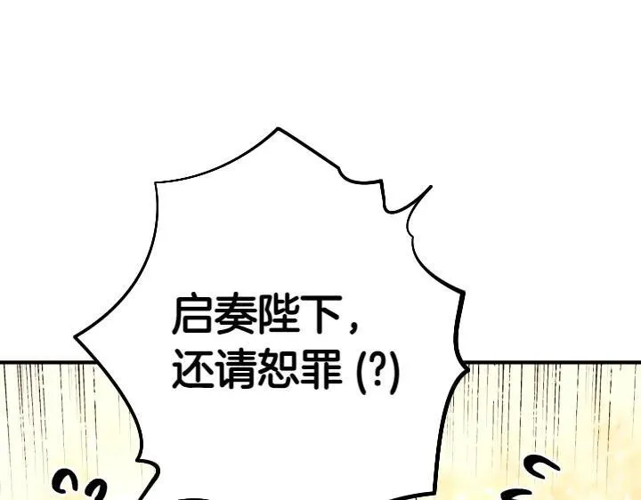 第120话 并未拒绝 第70页
