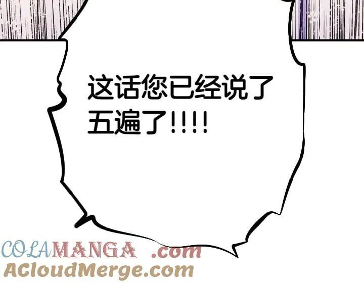 第120话 并未拒绝 第73页