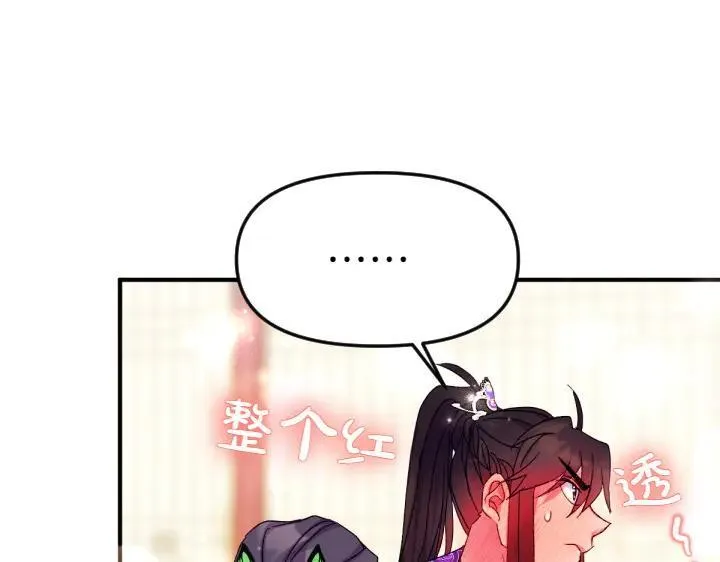 第120话 并未拒绝 第74页