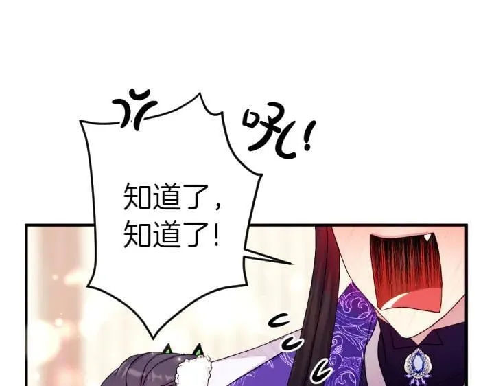 第120话 并未拒绝 第76页