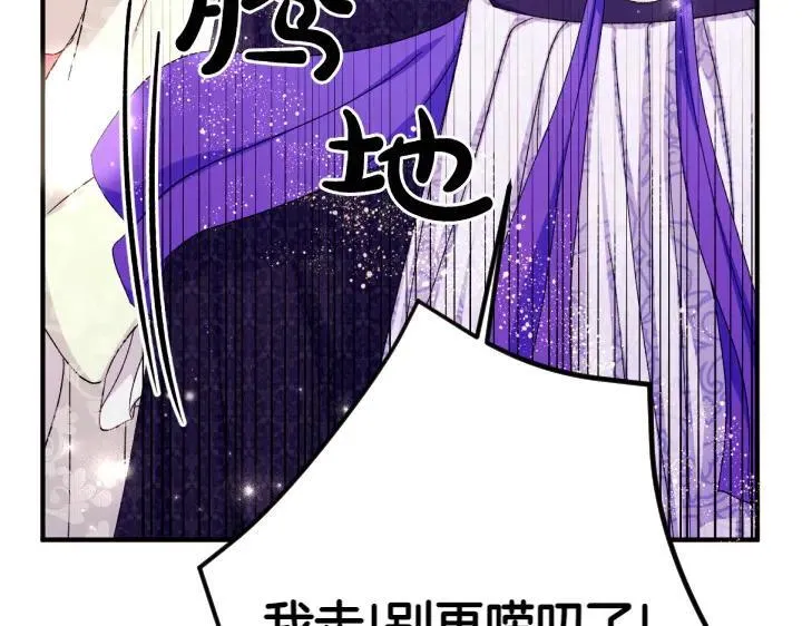 第120话 并未拒绝 第78页
