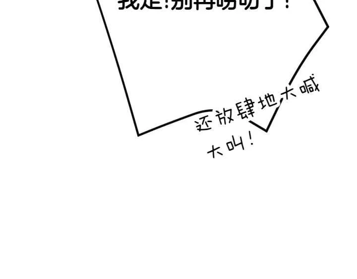 第120话 并未拒绝 第79页