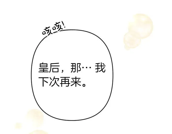 第120话 并未拒绝 第80页