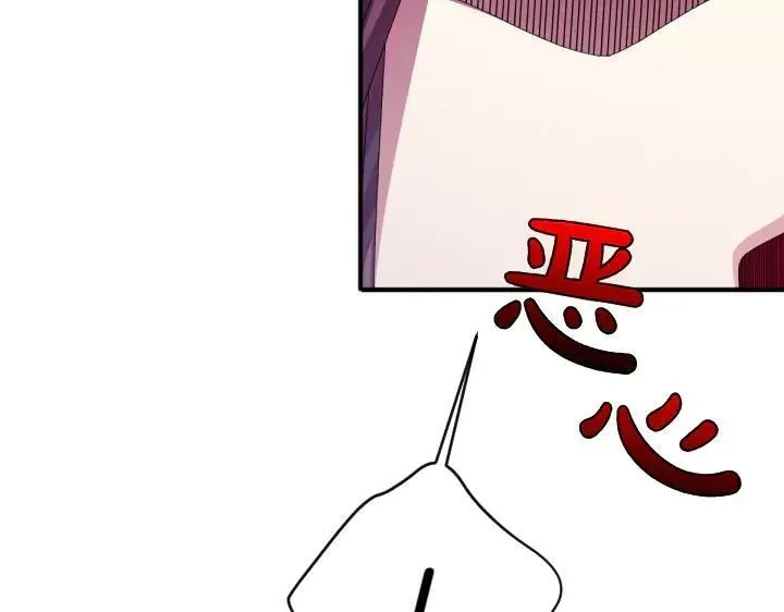 第120话 并未拒绝 第86页