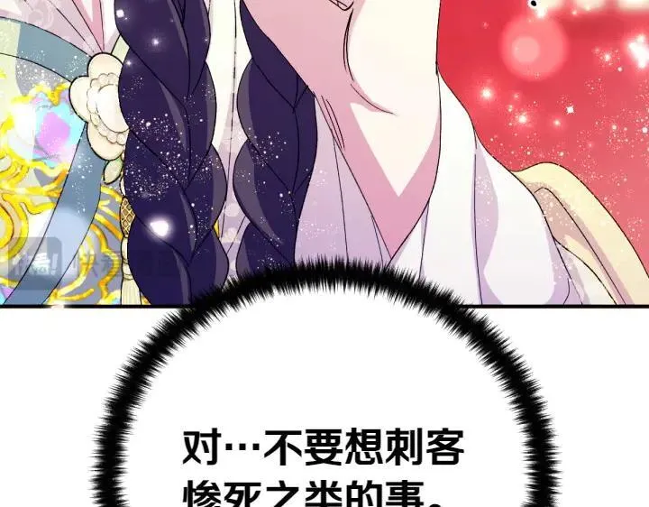 第120话 并未拒绝 第94页